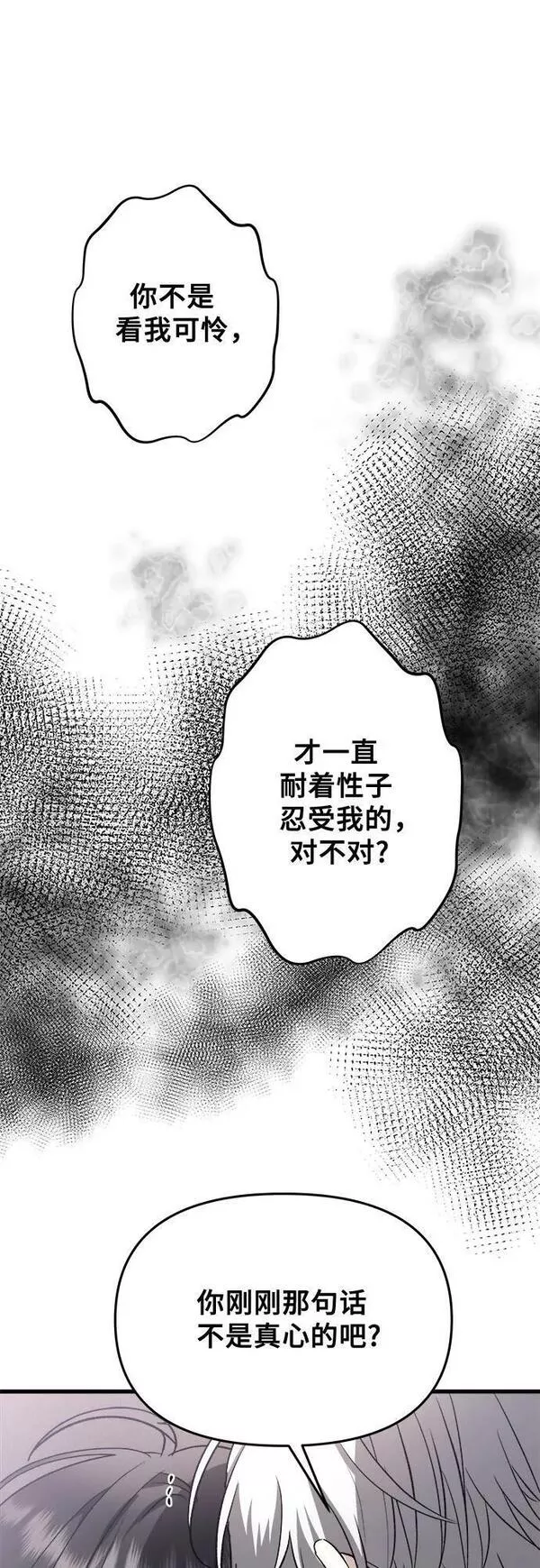 从梦到自由漫画在线看漫画,第88话47图