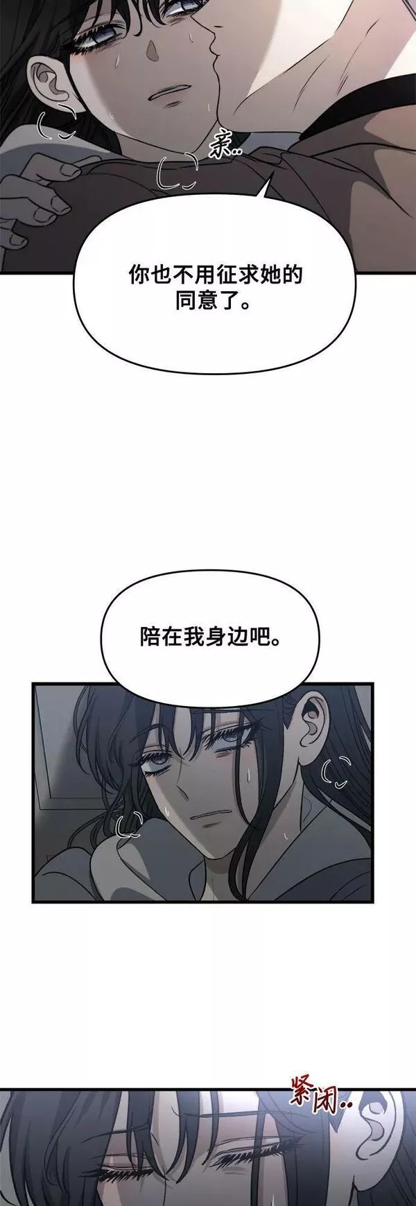 从梦到自由漫画在线看漫画,第88话57图