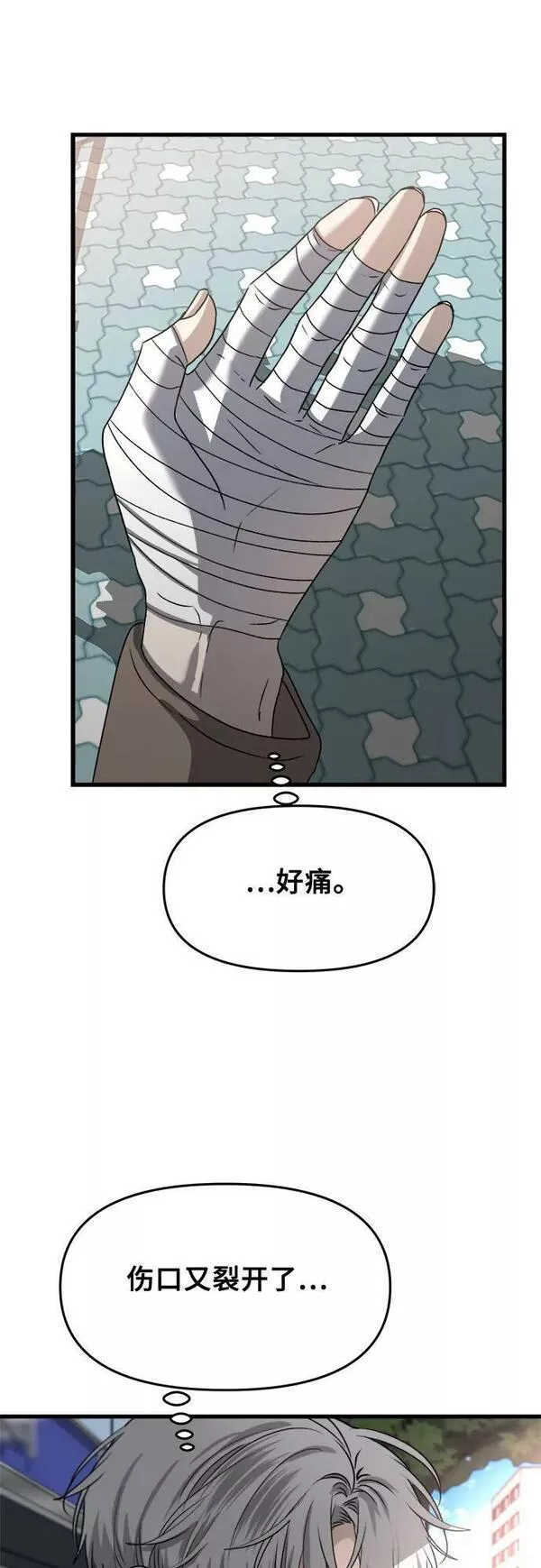 从梦到自由漫画在线看漫画,第88话15图