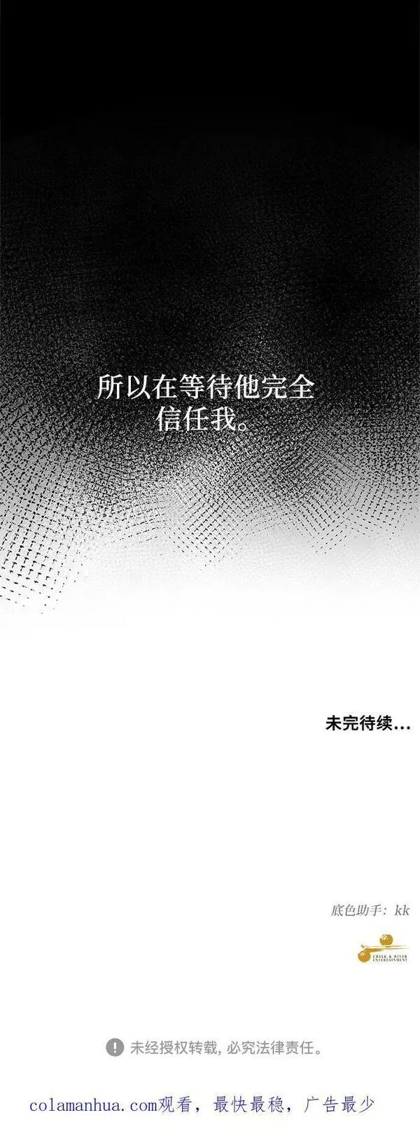 从梦到自由漫画在线看漫画,第88话74图