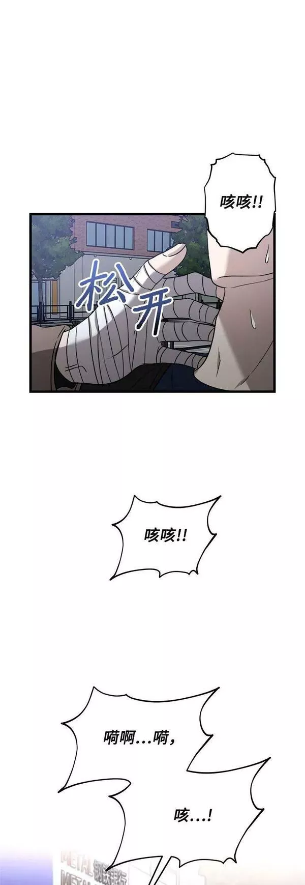 从梦到自由漫画在线看漫画,第88话9图