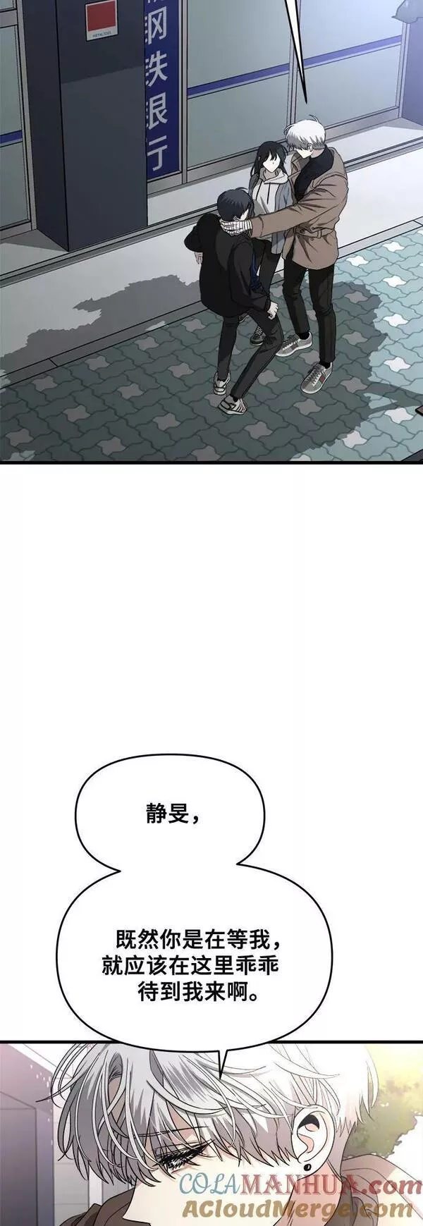 从梦到自由漫画在线看漫画,第88话4图