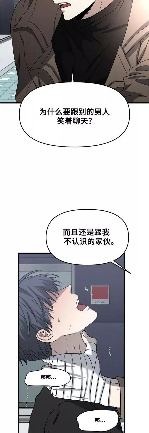 从梦到自由漫画在线看漫画,第88话5图