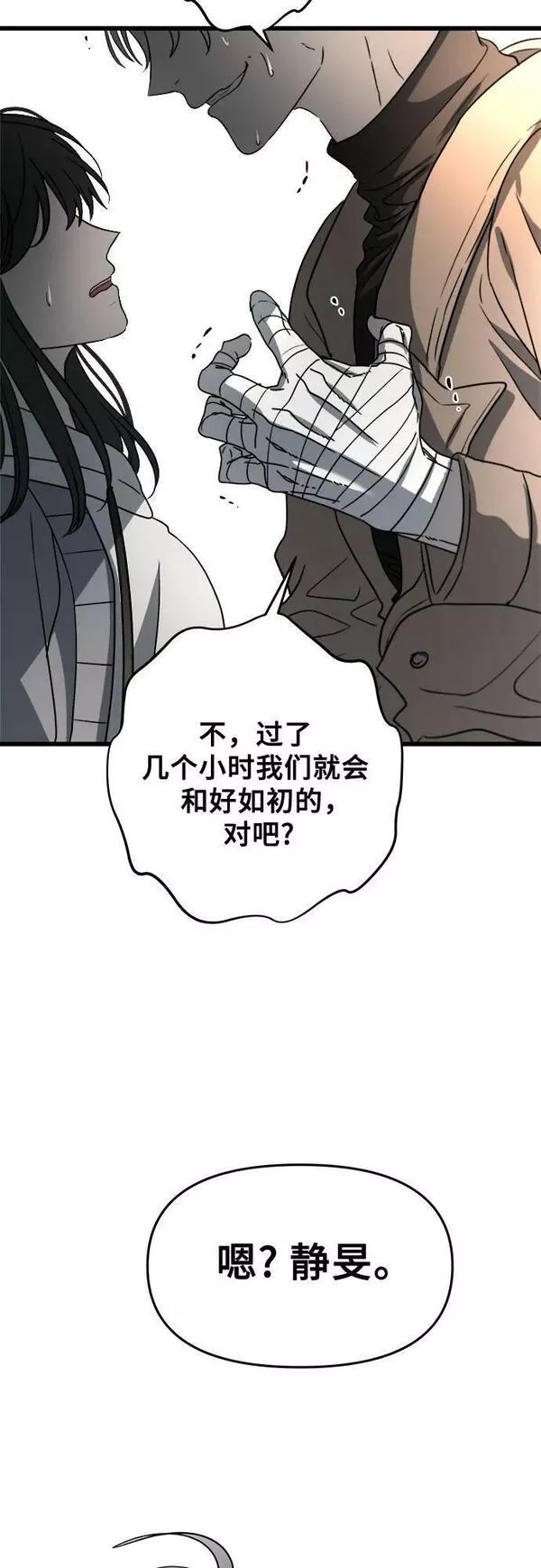 从梦到自由漫画在线看漫画,第88话35图