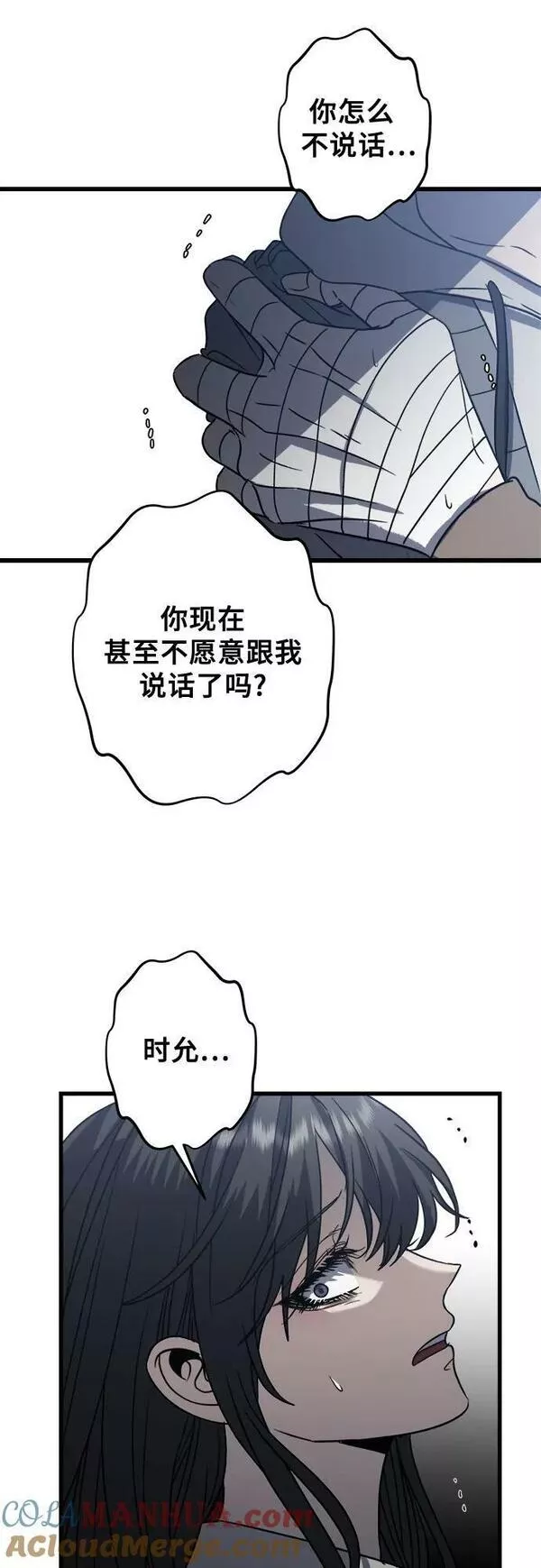 从梦到自由漫画在线看漫画,第88话37图