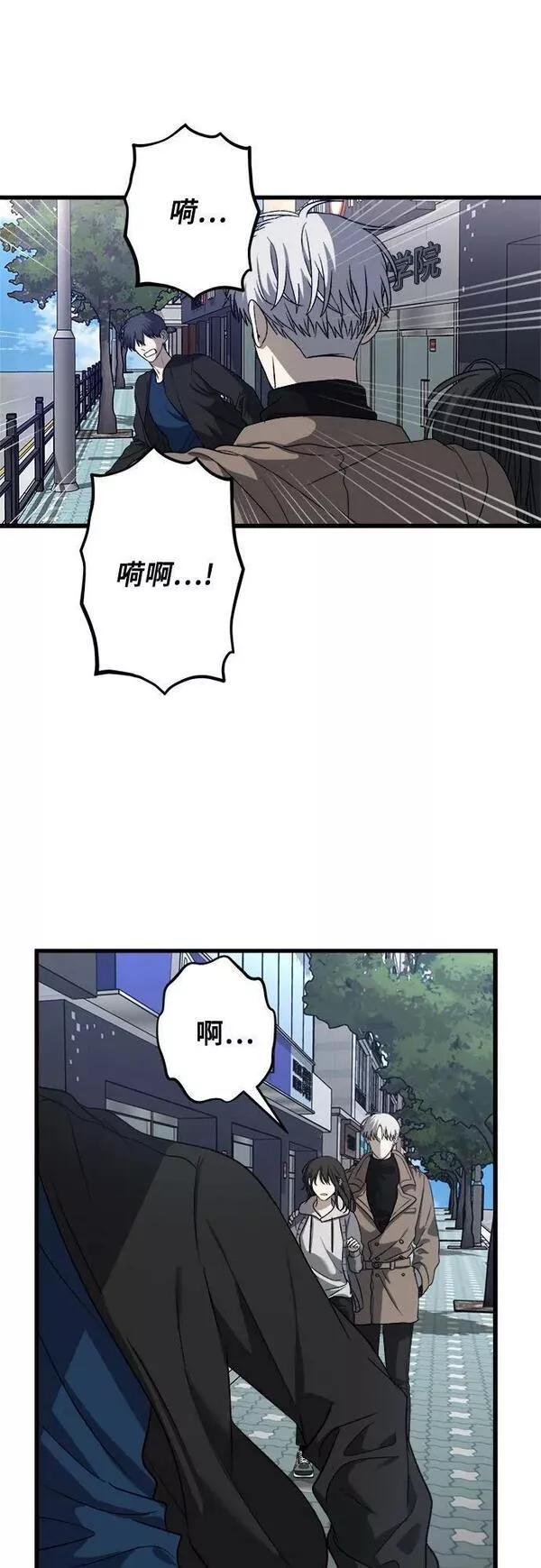 从梦到自由漫画在线看漫画,第88话12图