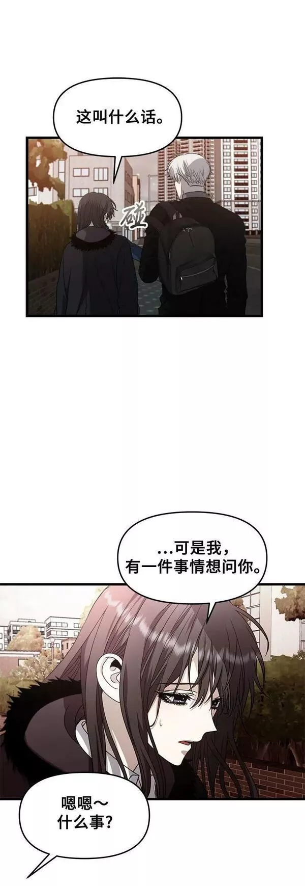 从梦到自由漫画在线看漫画,第89话62图