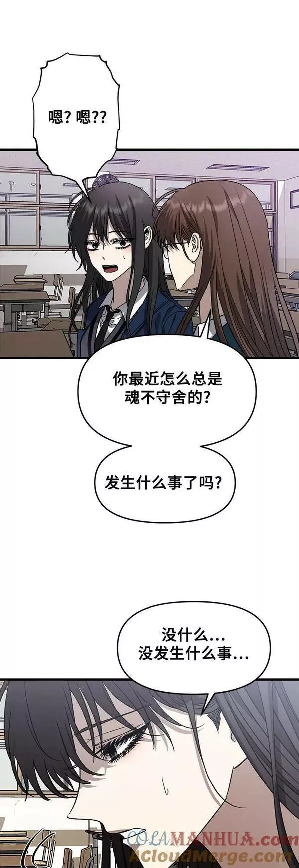 从梦到自由漫画在线看漫画,第89话22图