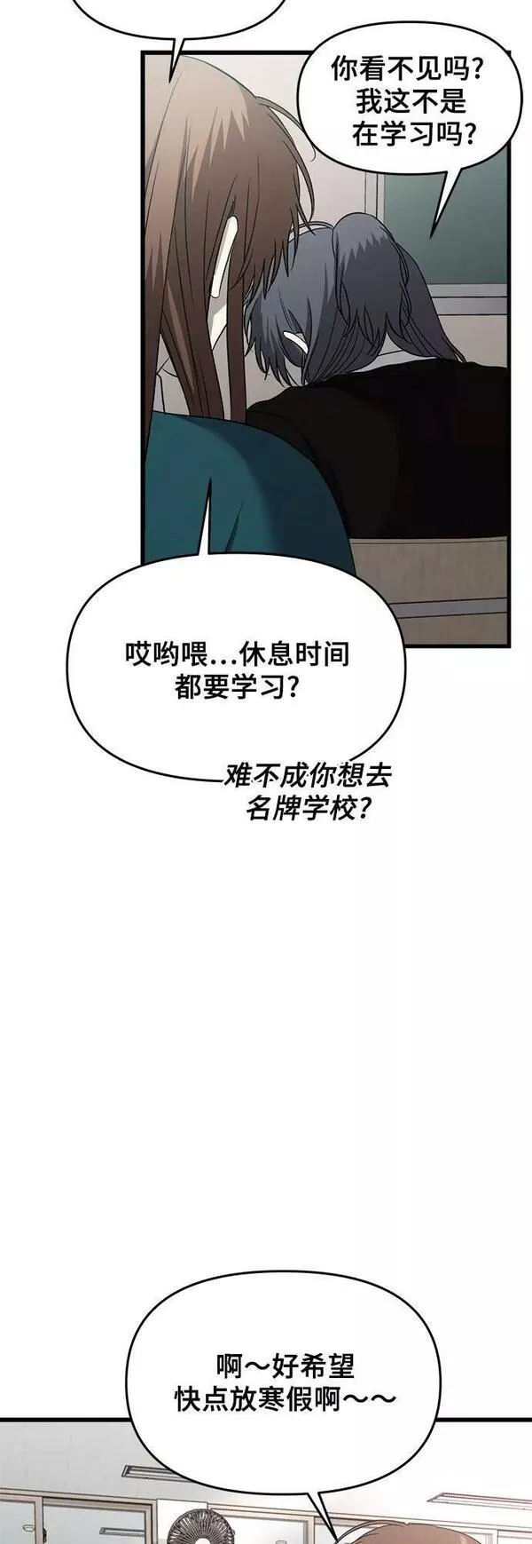 从梦到自由漫画在线看漫画,第89话18图