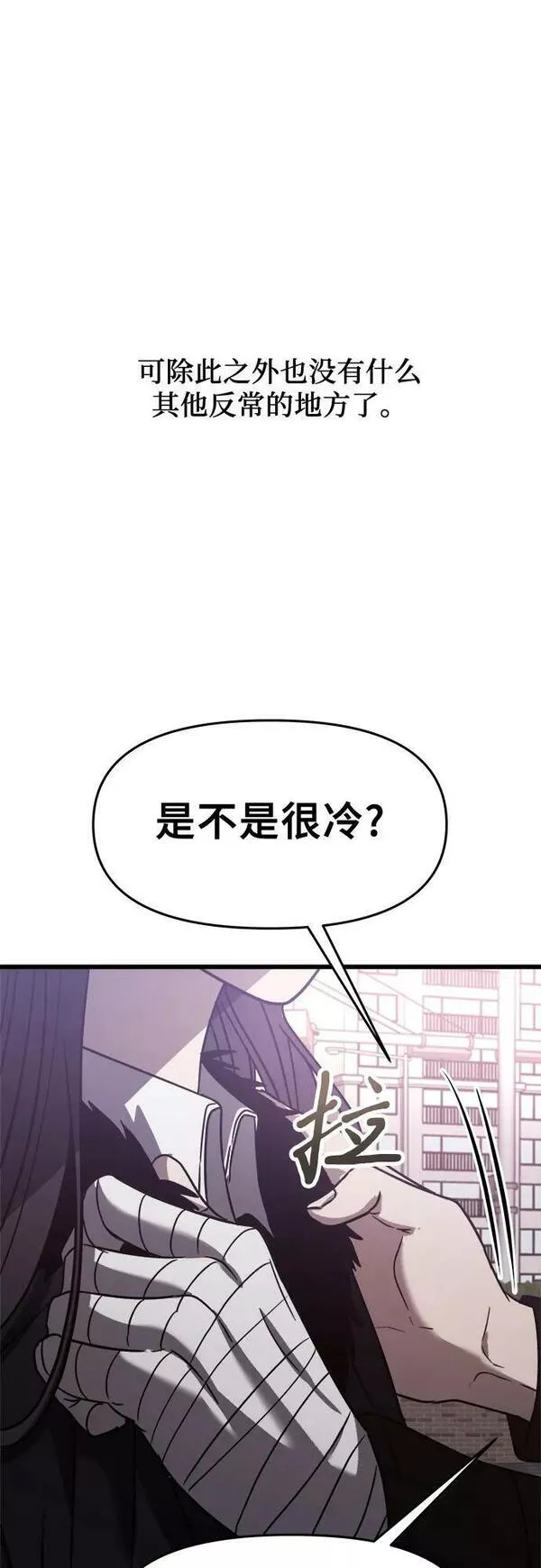 从梦到自由漫画在线看漫画,第89话42图