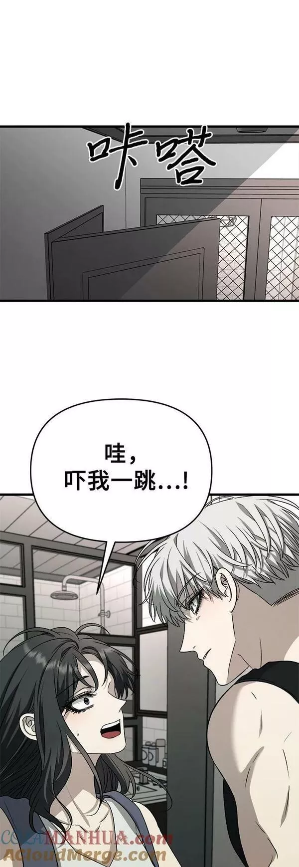 从梦到自由漫画在线看漫画,第89话7图