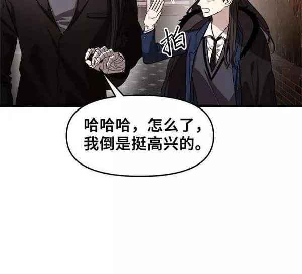 从梦到自由漫画在线看漫画,第89话51图