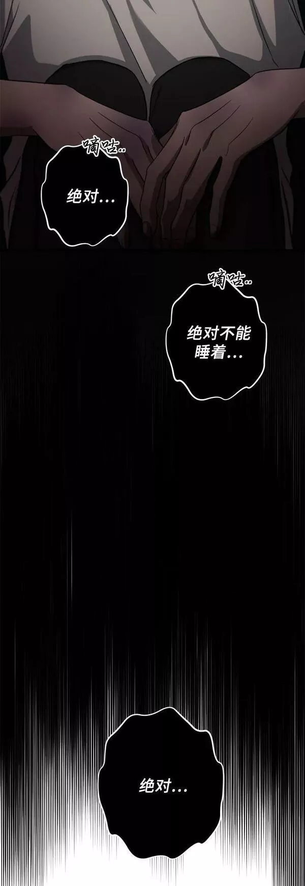 从梦到自由漫画在线看漫画,第89话75图