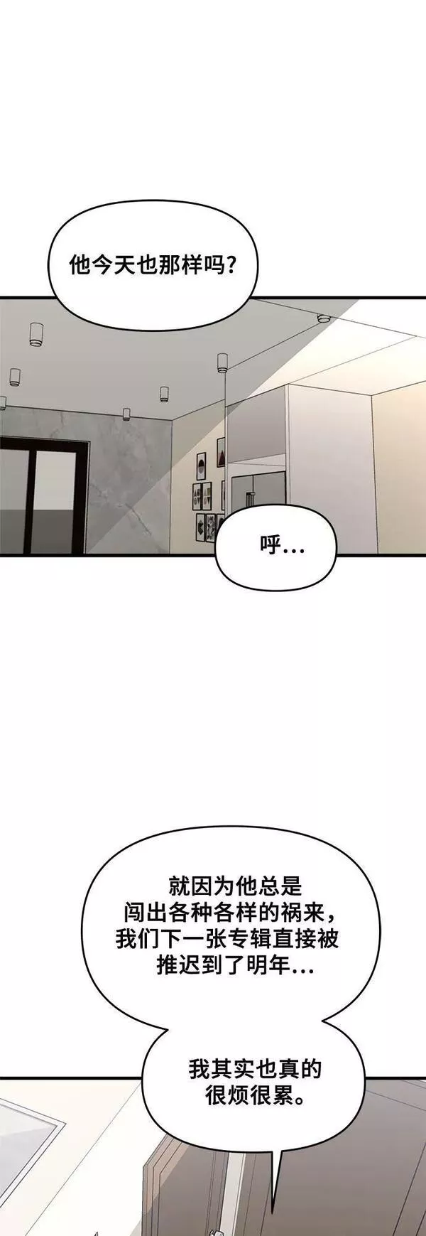 从梦到自由漫画在线看漫画,第89话72图