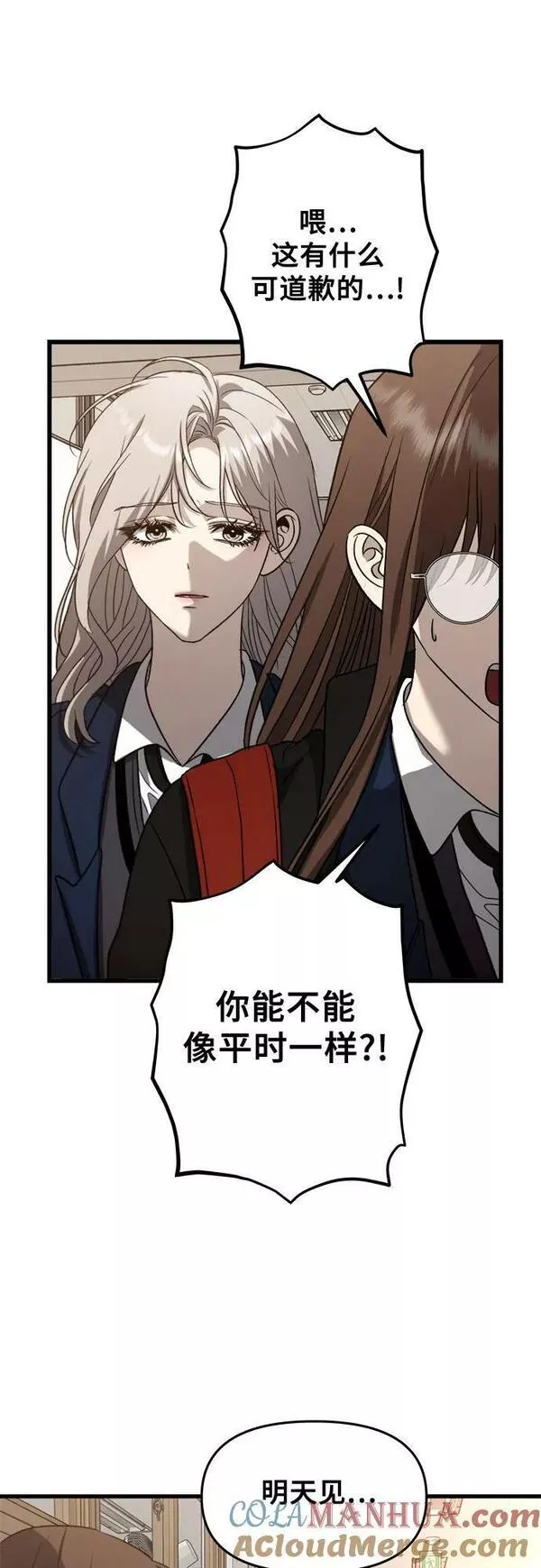 从梦到自由漫画在线看漫画,第89话34图