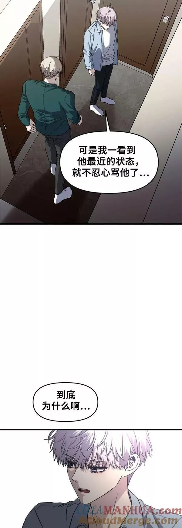 从梦到自由漫画在线看漫画,第89话73图