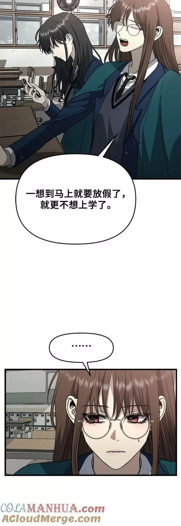 从梦到自由漫画在线看漫画,第89话19图