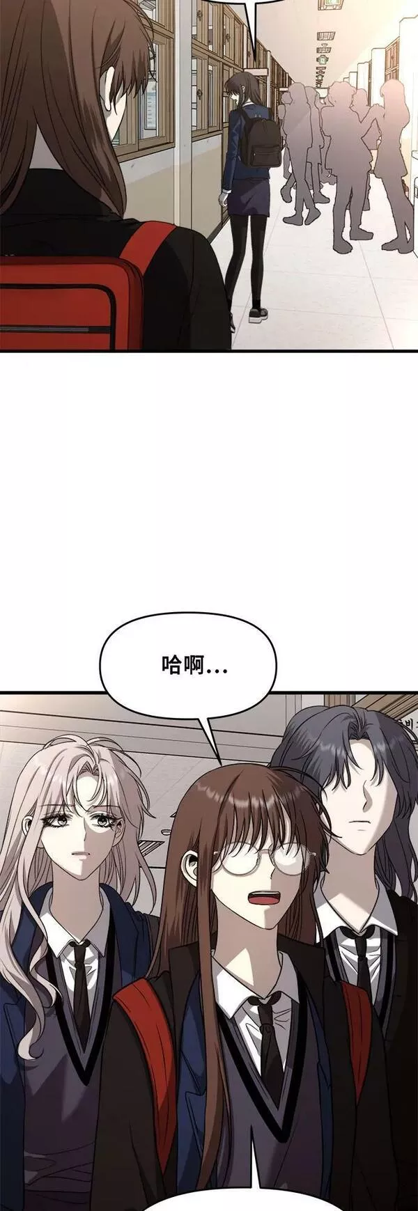 从梦到自由漫画在线看漫画,第89话35图