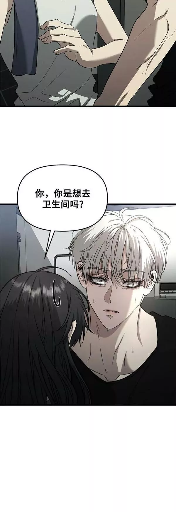 从梦到自由漫画在线看漫画,第89话8图