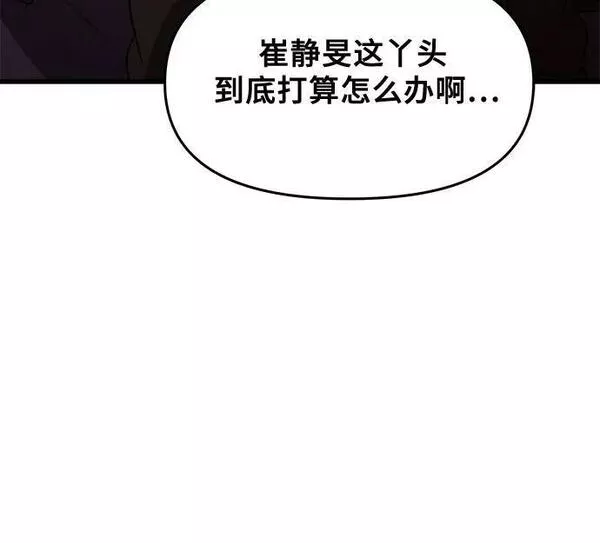 从梦到自由漫画在线看漫画,第89话36图