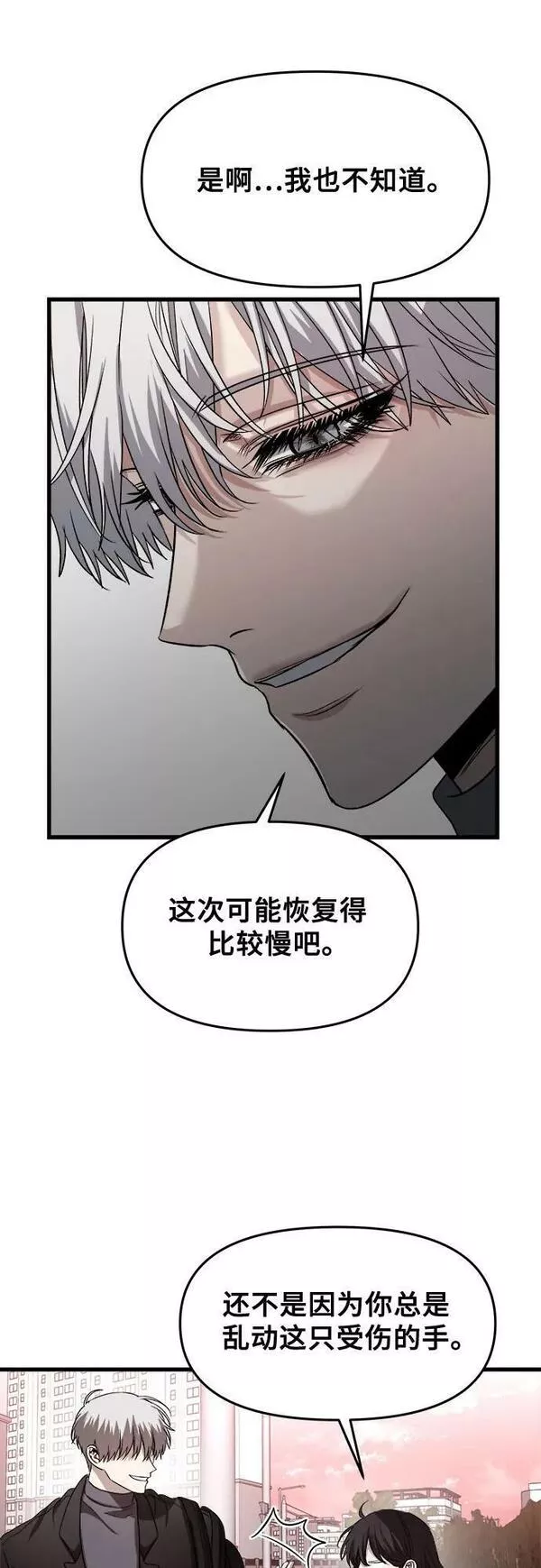 从梦到自由漫画在线看漫画,第89话50图