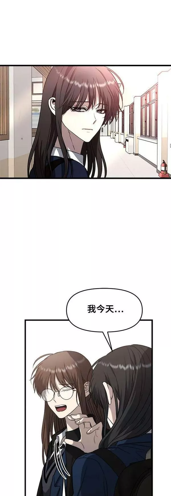 从梦到自由漫画在线看漫画,第89话32图