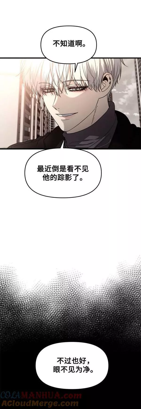 从梦到自由漫画在线看漫画,第89话64图