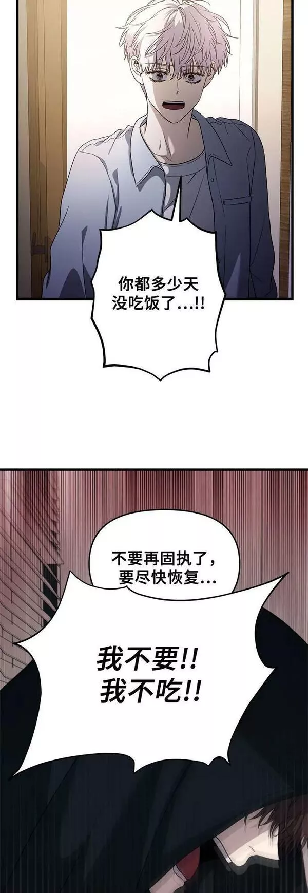 从梦到自由漫画在线看漫画,第89话68图