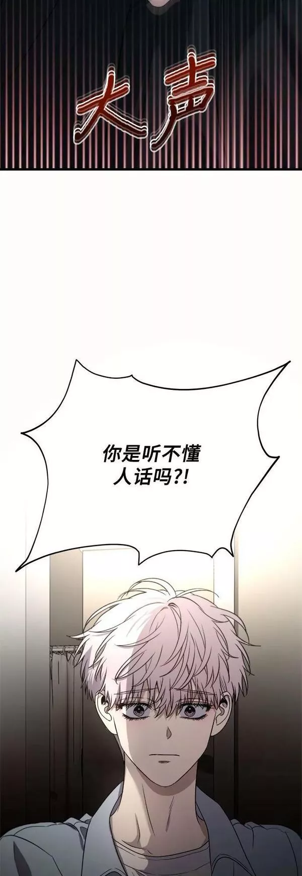 从梦到自由漫画在线看漫画,第89话69图