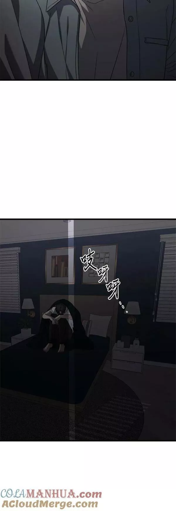 从梦到自由漫画在线看漫画,第89话70图