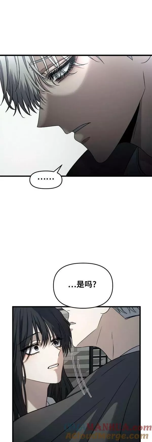 从梦到自由壁纸漫画,第90话34图