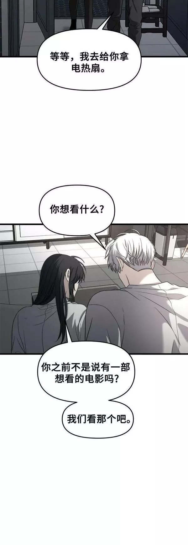 从梦到自由壁纸漫画,第90话23图