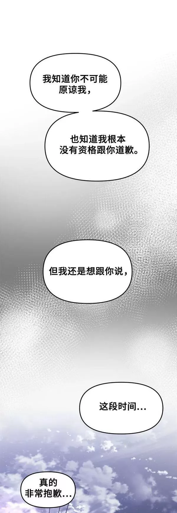 从梦到自由壁纸漫画,第90话60图