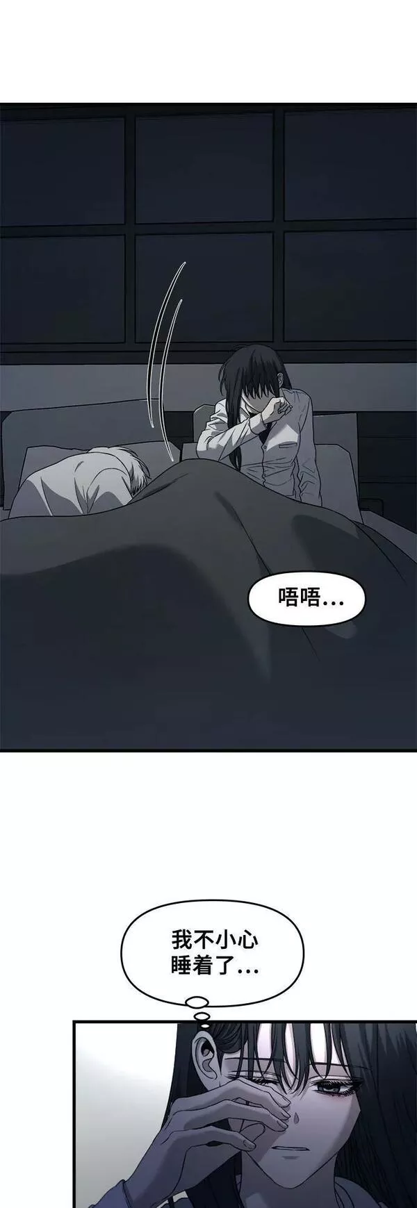 从梦到自由壁纸漫画,第90话51图