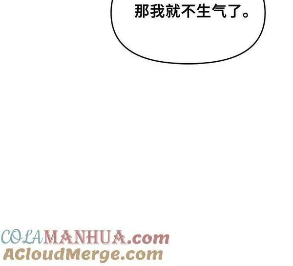 从梦到自由壁纸漫画,第90话40图