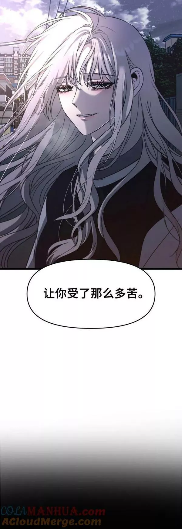 从梦到自由壁纸漫画,第90话61图