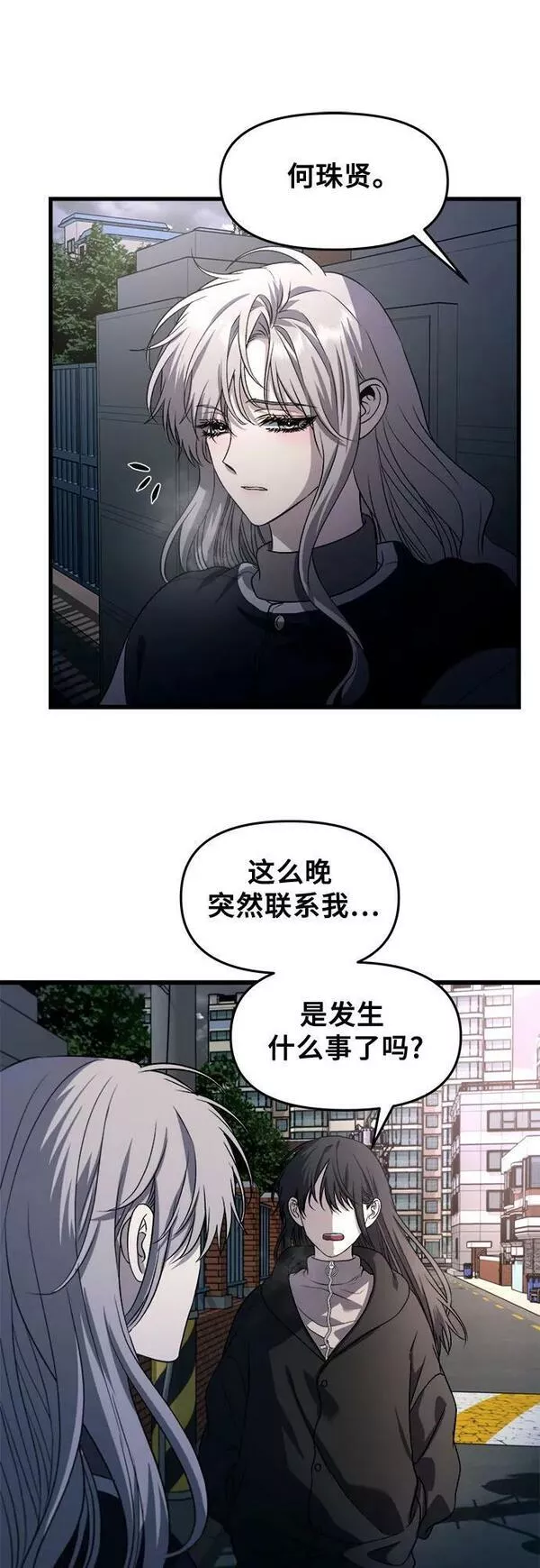 从梦到自由壁纸漫画,第90话56图