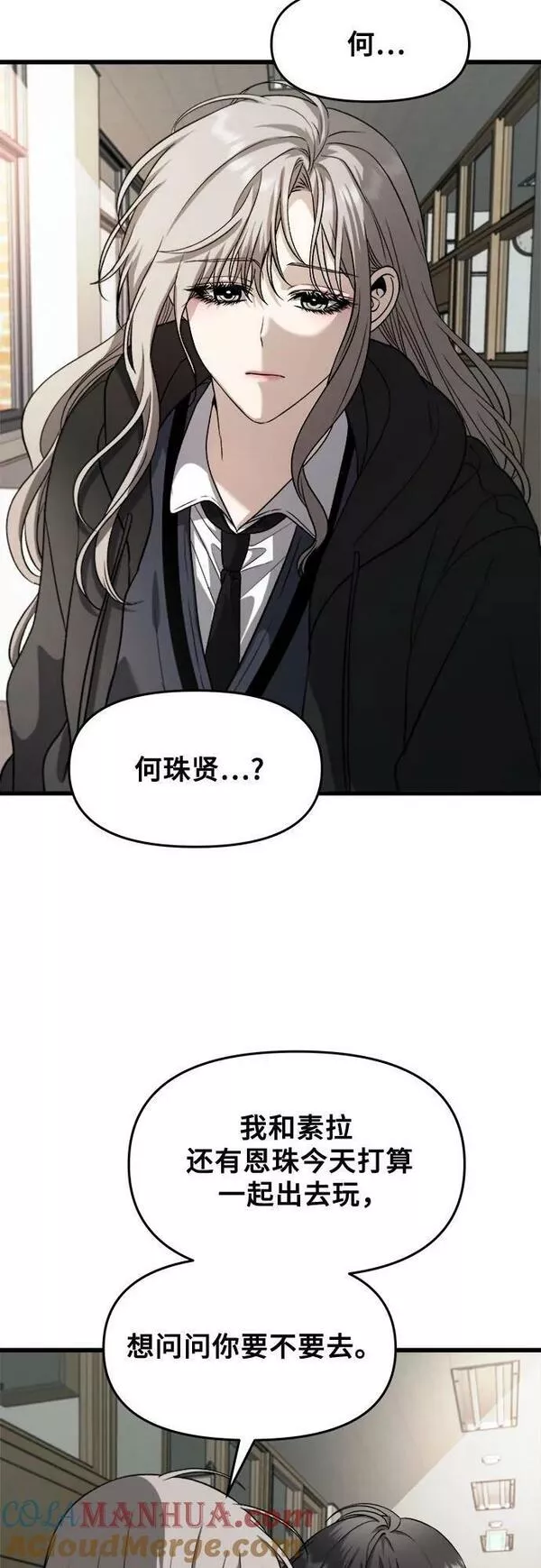 从梦到自由壁纸漫画,第90话13图