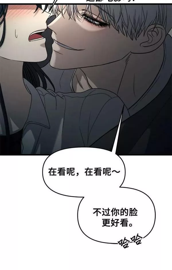 从梦到自由壁纸漫画,第90话26图