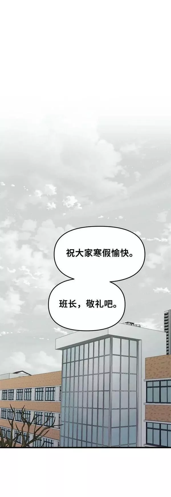 从梦到自由壁纸漫画,第90话2图