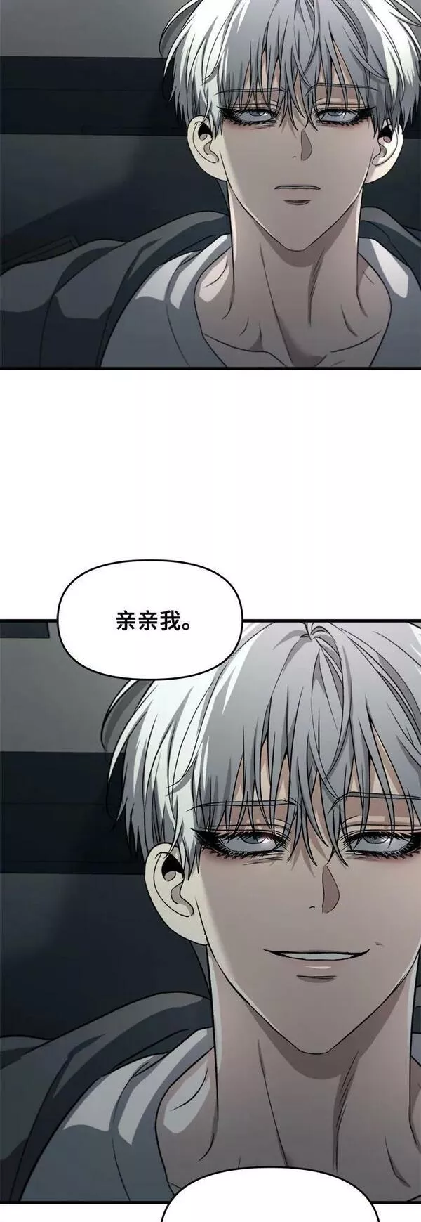 从梦到自由壁纸漫画,第90话39图