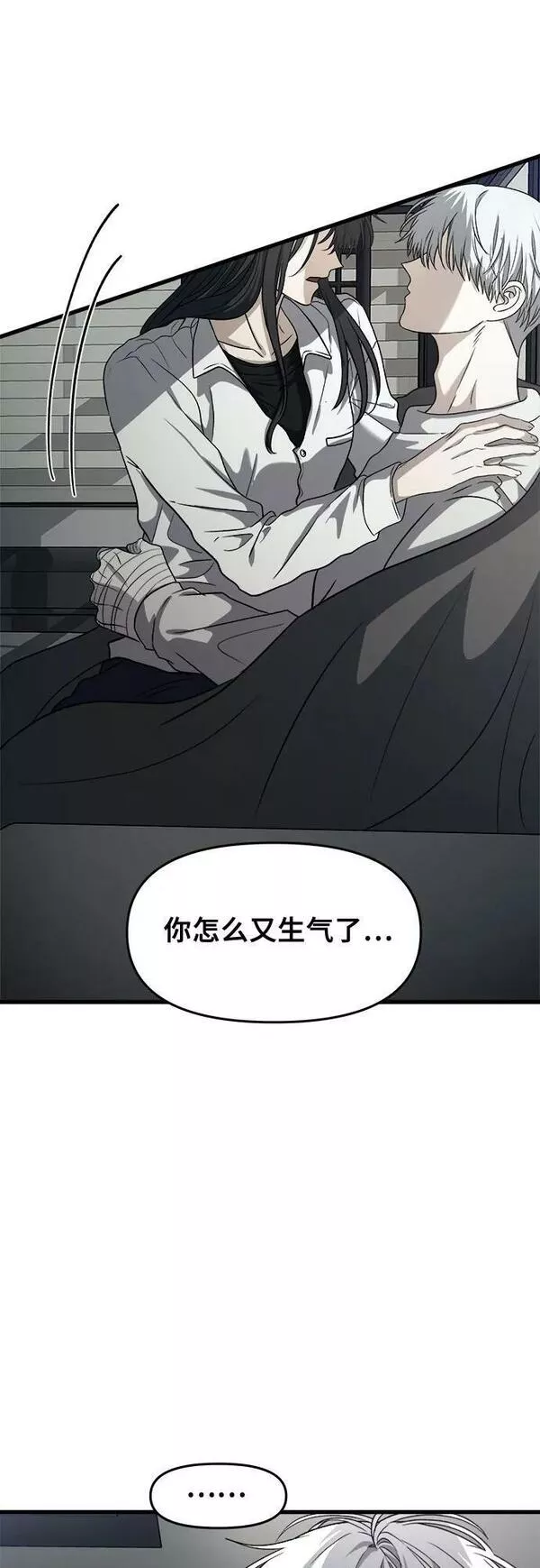 从梦到自由壁纸漫画,第90话38图