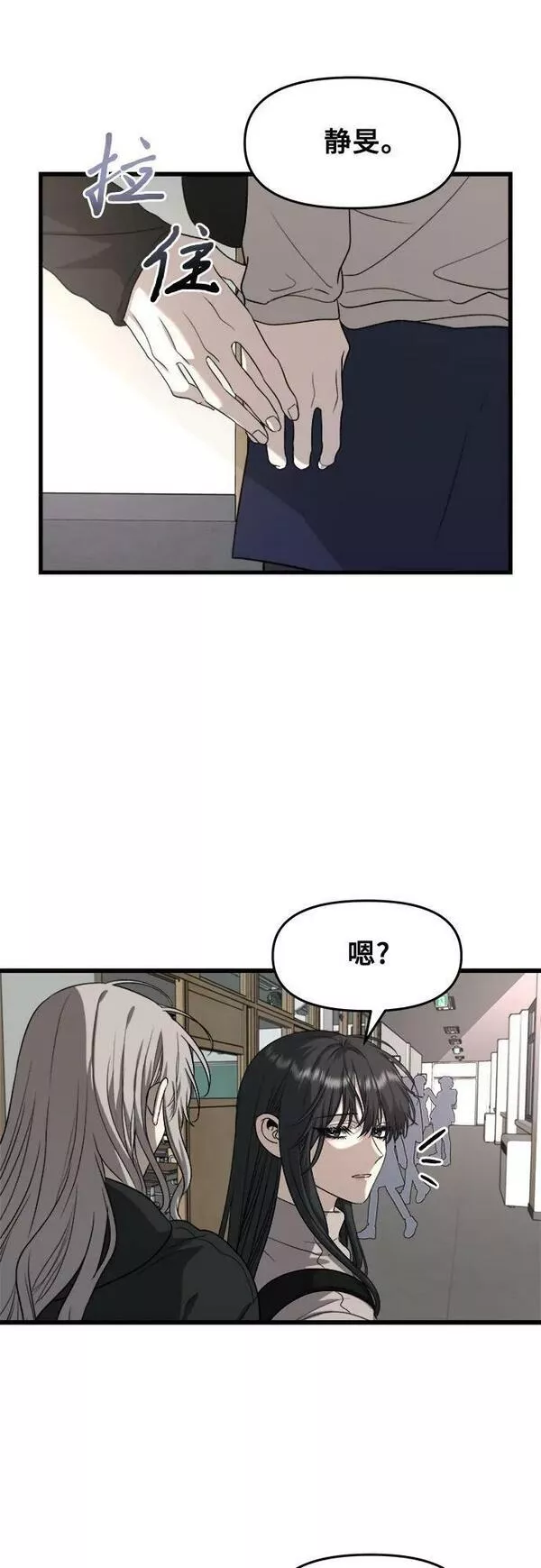 从梦到自由壁纸漫画,第90话12图