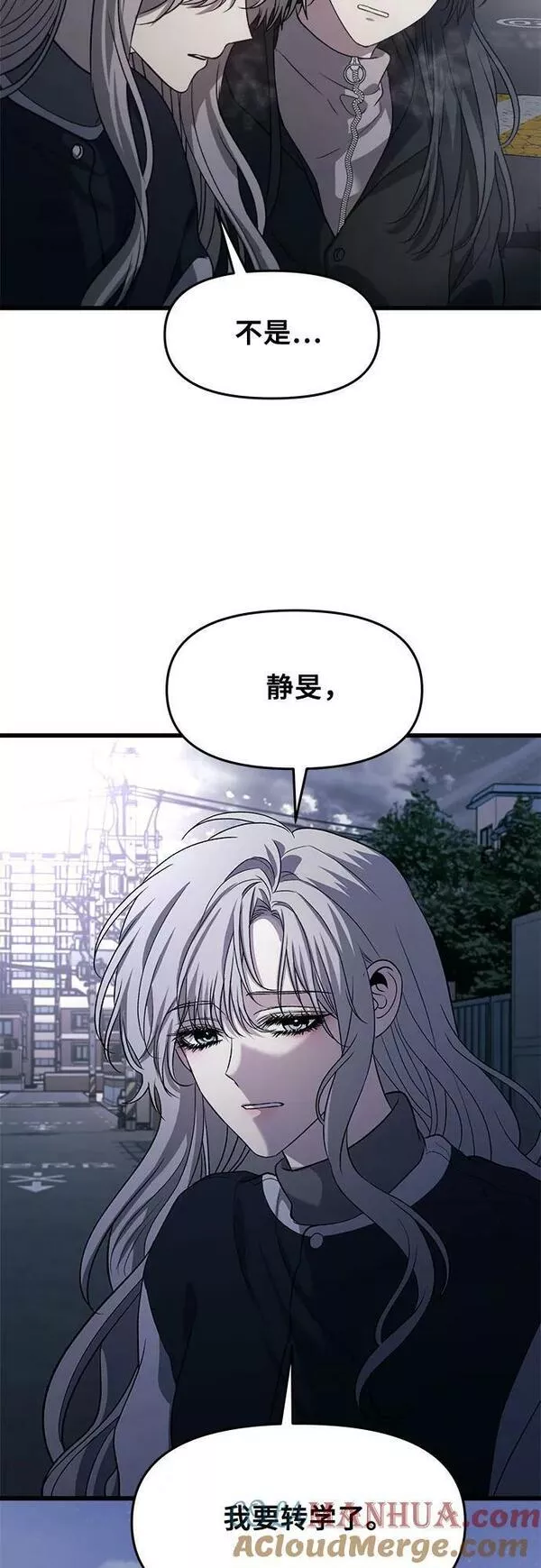 从梦到自由壁纸漫画,第90话58图