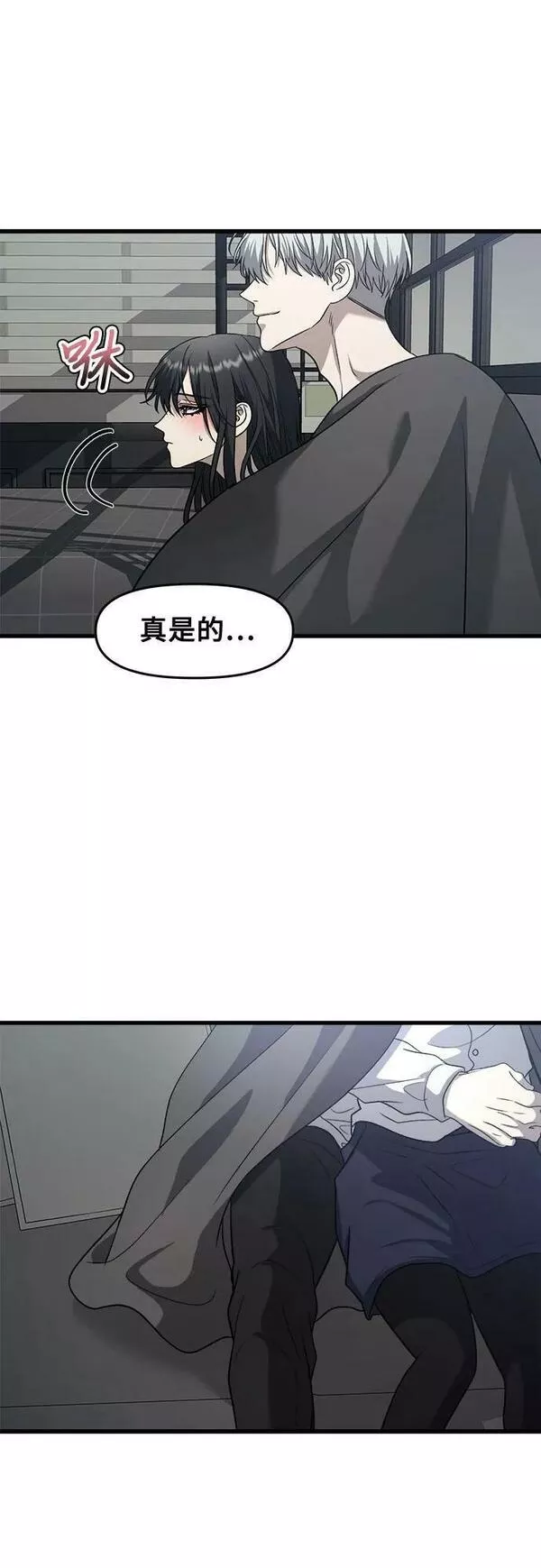 从梦到自由壁纸漫画,第90话27图