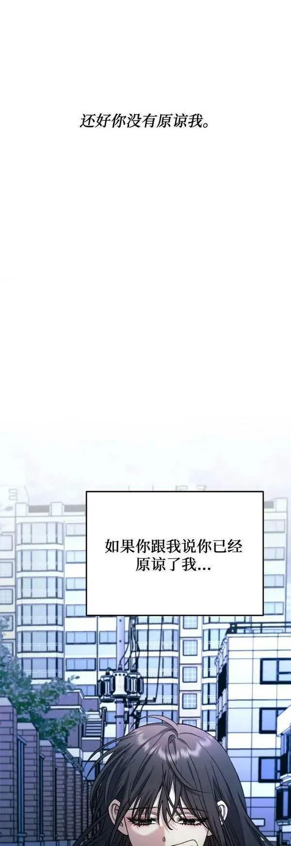 从梦到自由男主漫画,第91话32图