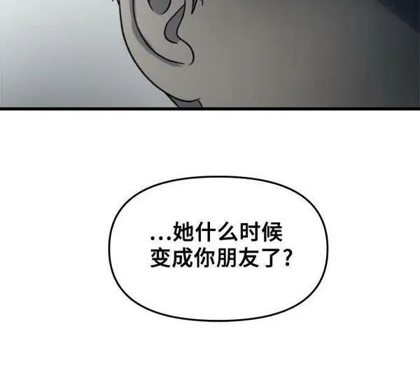 从梦到自由男主漫画,第91话51图