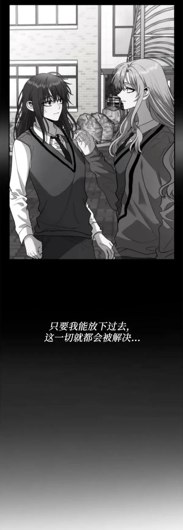 从梦到自由男主漫画,第91话20图