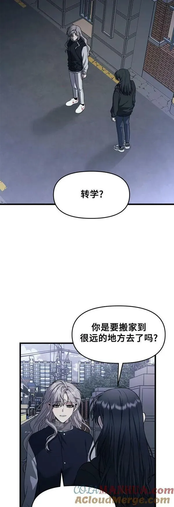 从梦到自由男主漫画,第91话13图