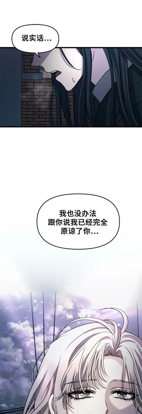 从梦到自由男主漫画,第91话27图